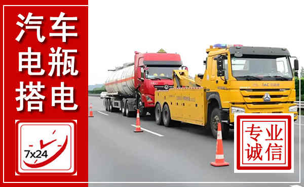 横峰吊车,汽车救援吊车电话