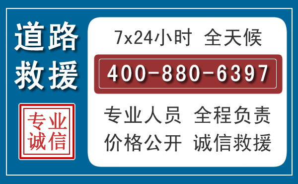 横峰汽车救援汽车救援 横峰汽车救援汽车救援