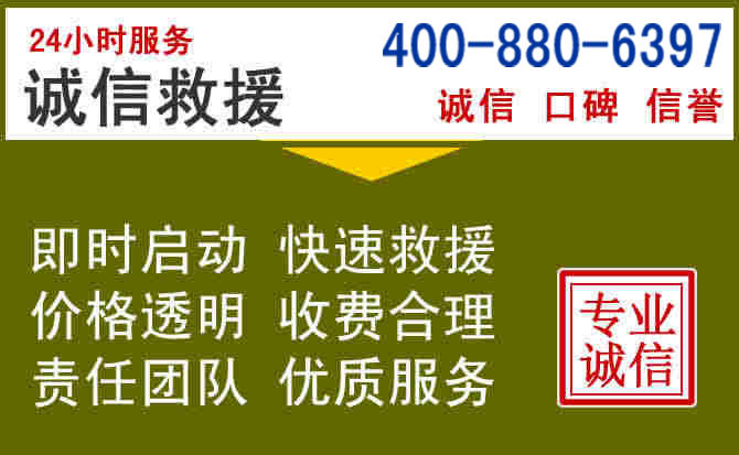 横峰汽车救援电话