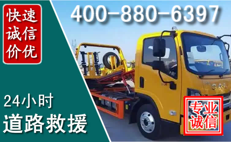 横峰道路救援电话
