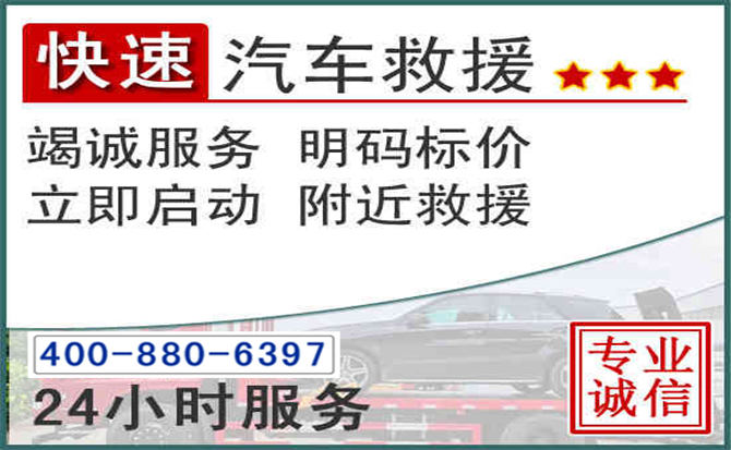 横峰长春拖车电话